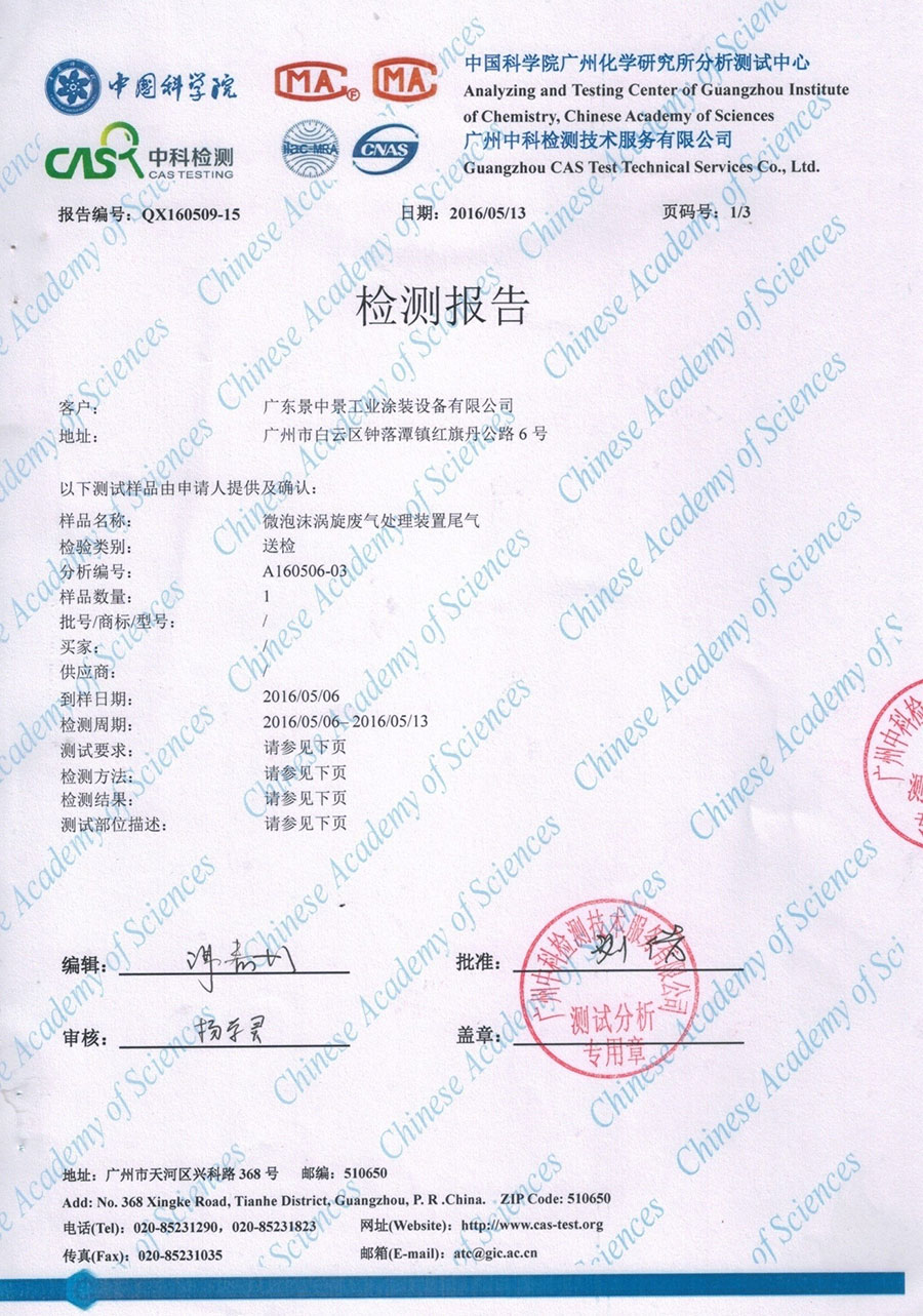 微泡沫自漩吸附1-(1).jpg 微泡沫自漩吸附1-(1).jpg